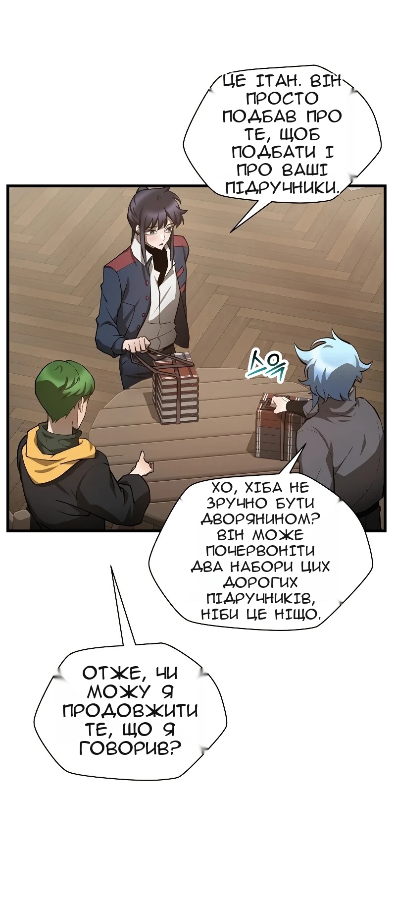 Сторінка 32