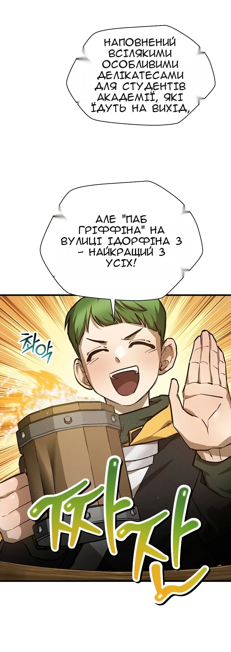 Сторінка 38