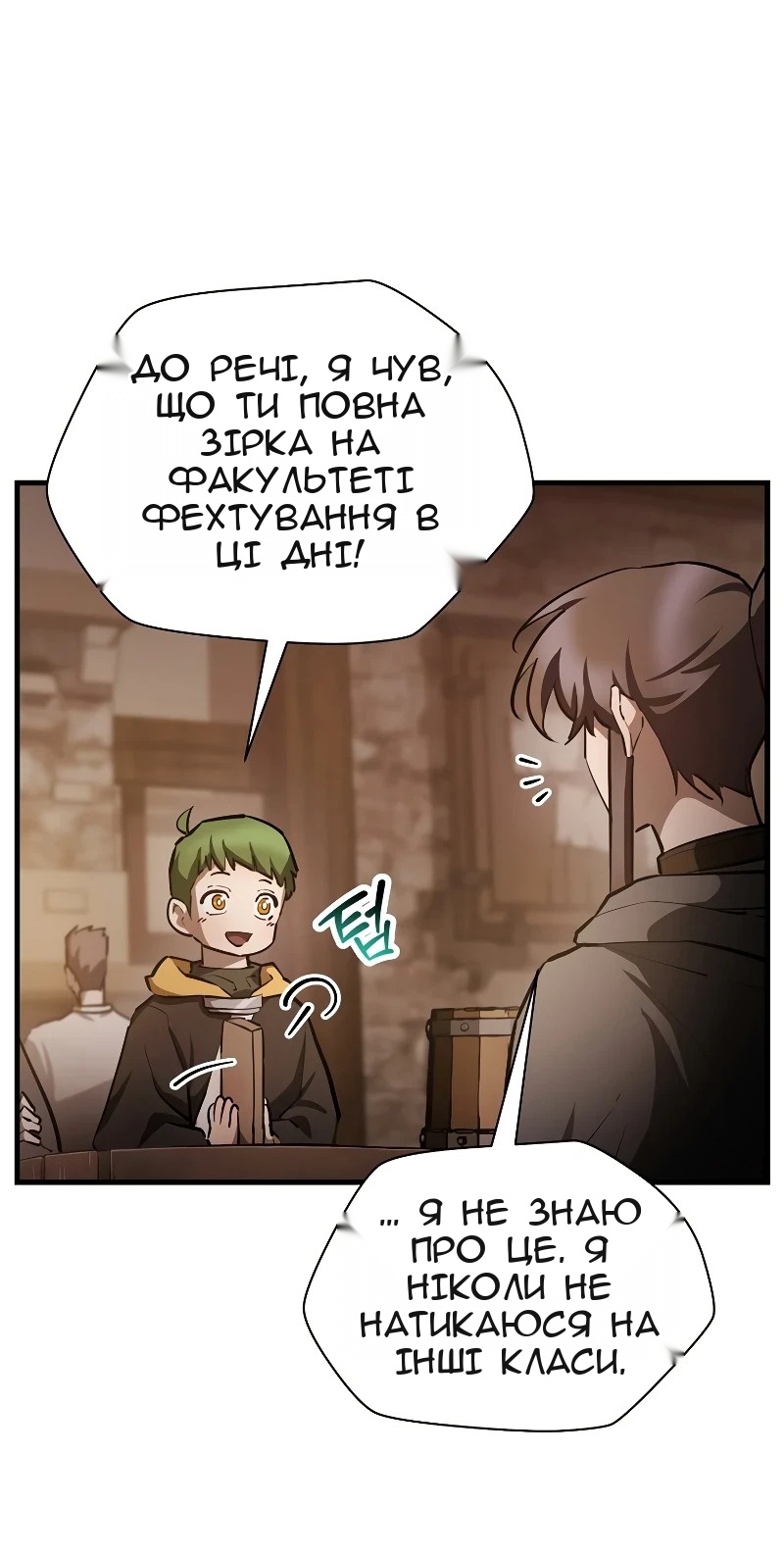 Сторінка 46