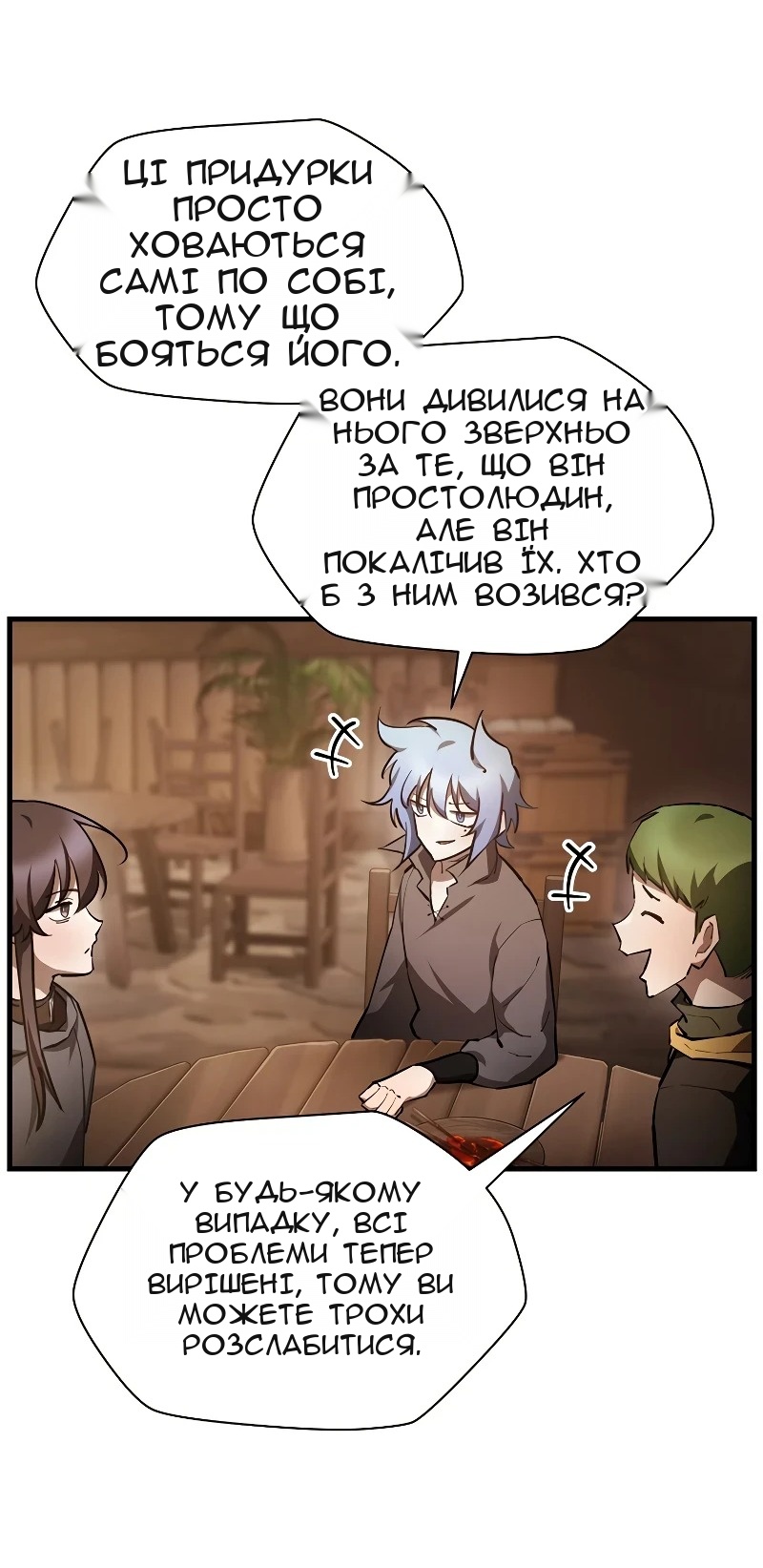Сторінка 47