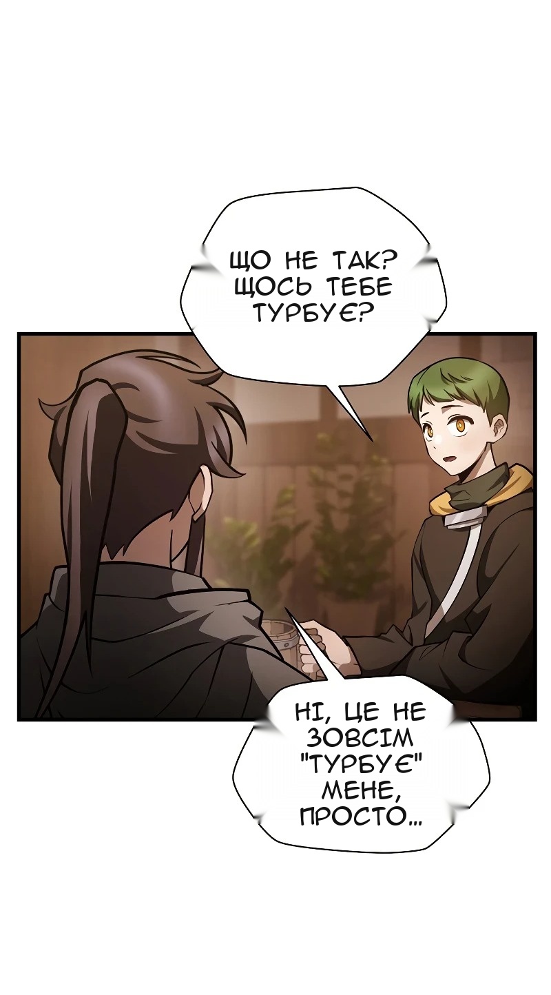 Сторінка 49