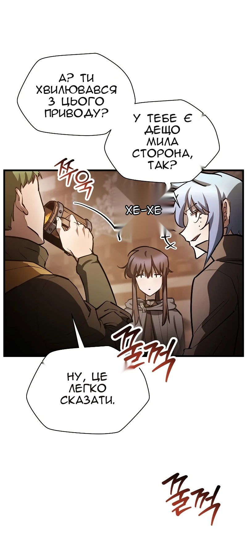 Сторінка 52