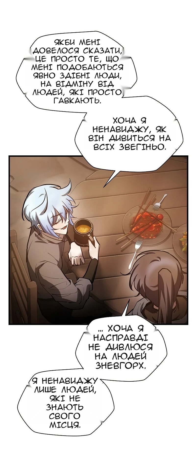 Сторінка 56