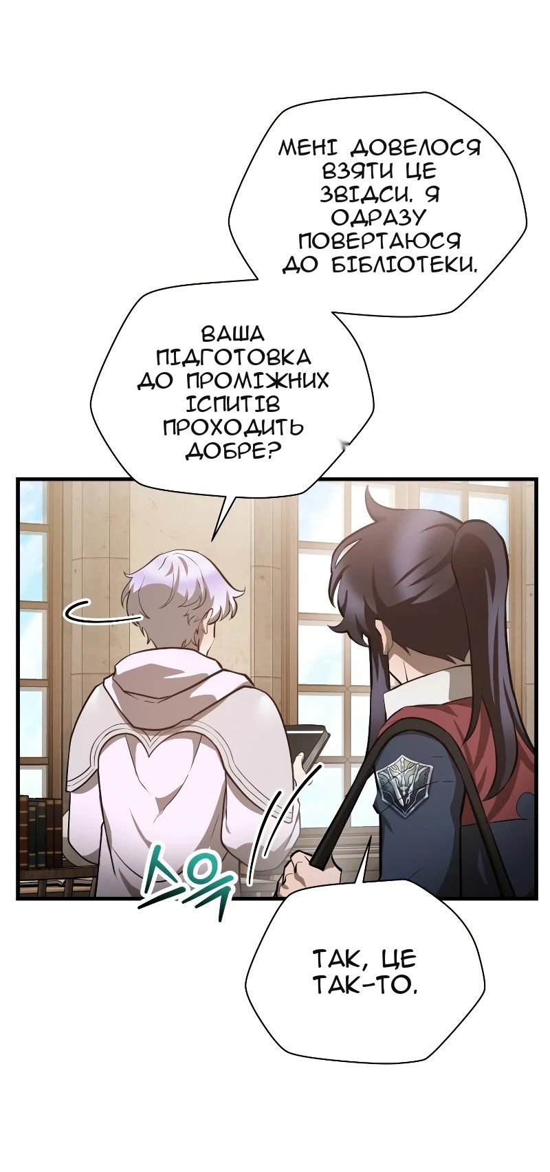 Сторінка 8