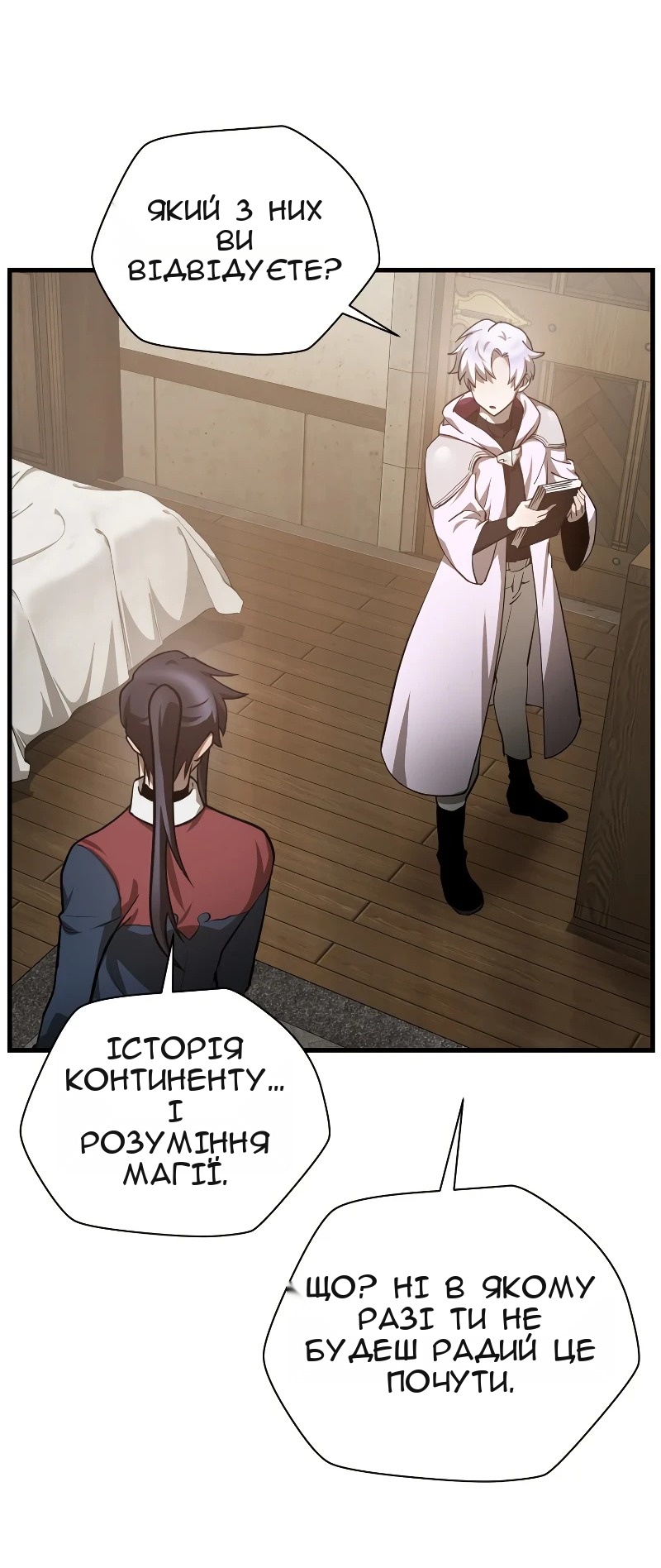 Сторінка 11