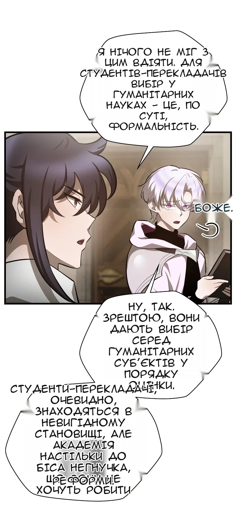 Сторінка 12