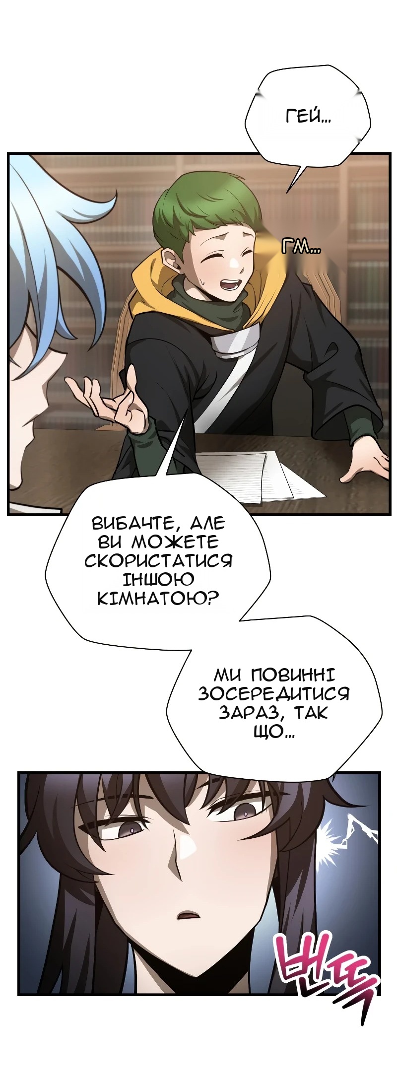 Сторінка 38