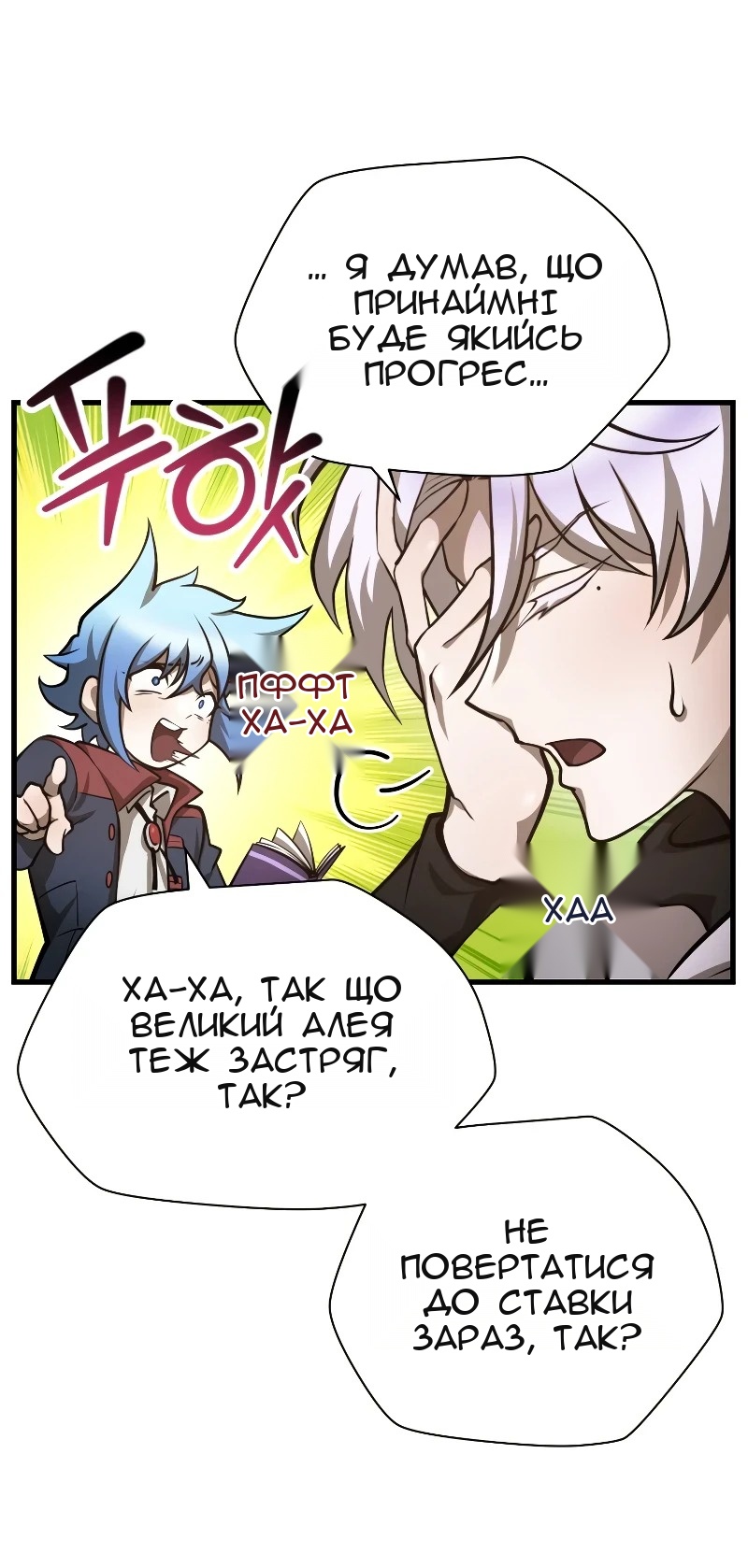 Сторінка 8