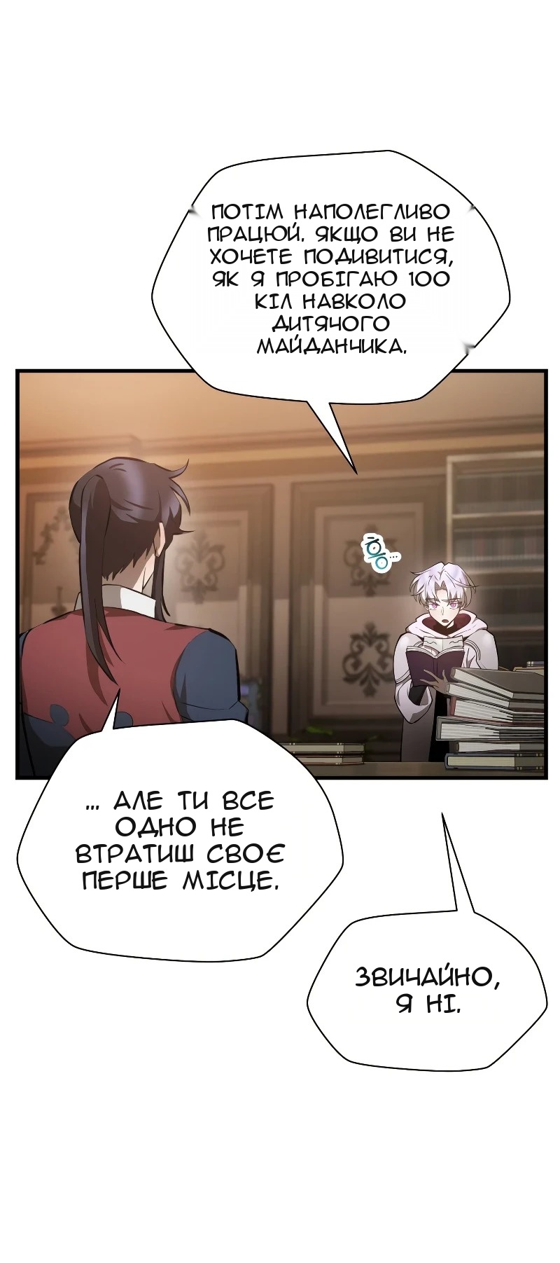 Сторінка 31
