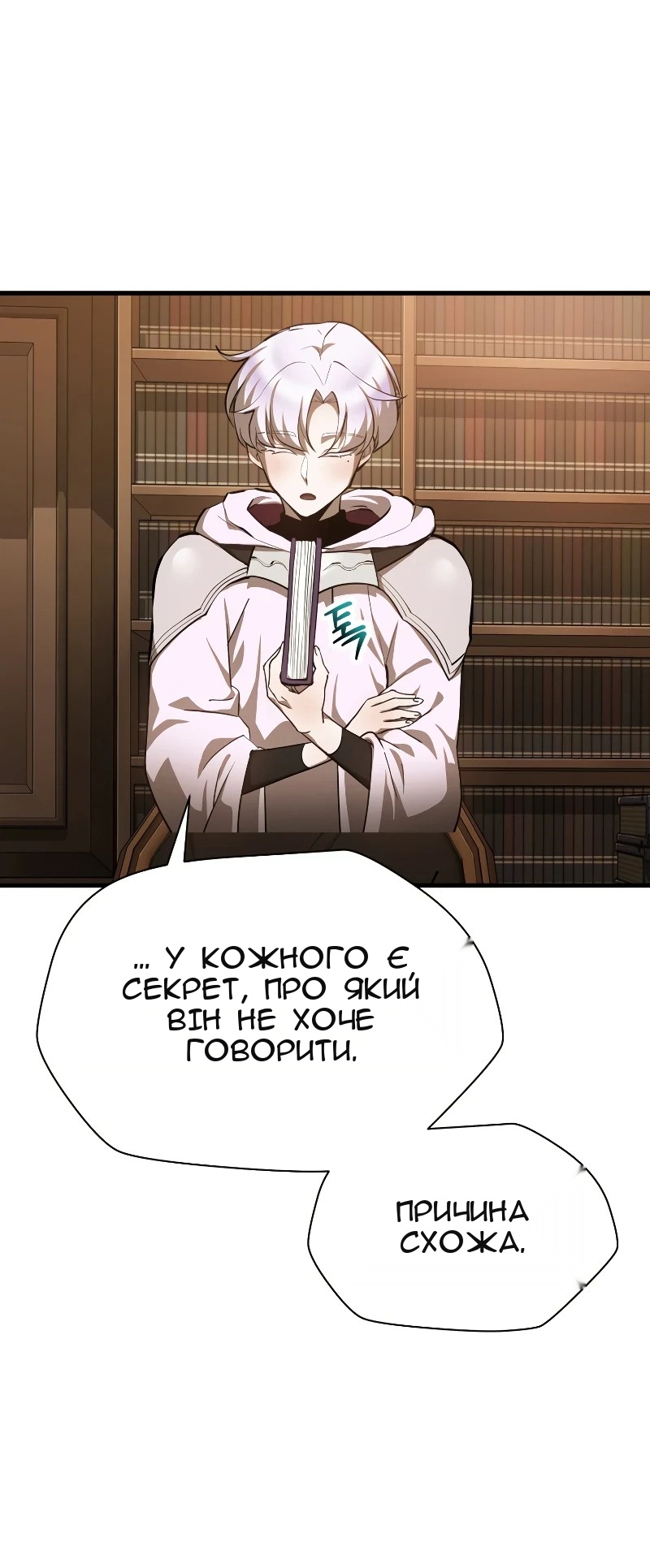 Сторінка 34