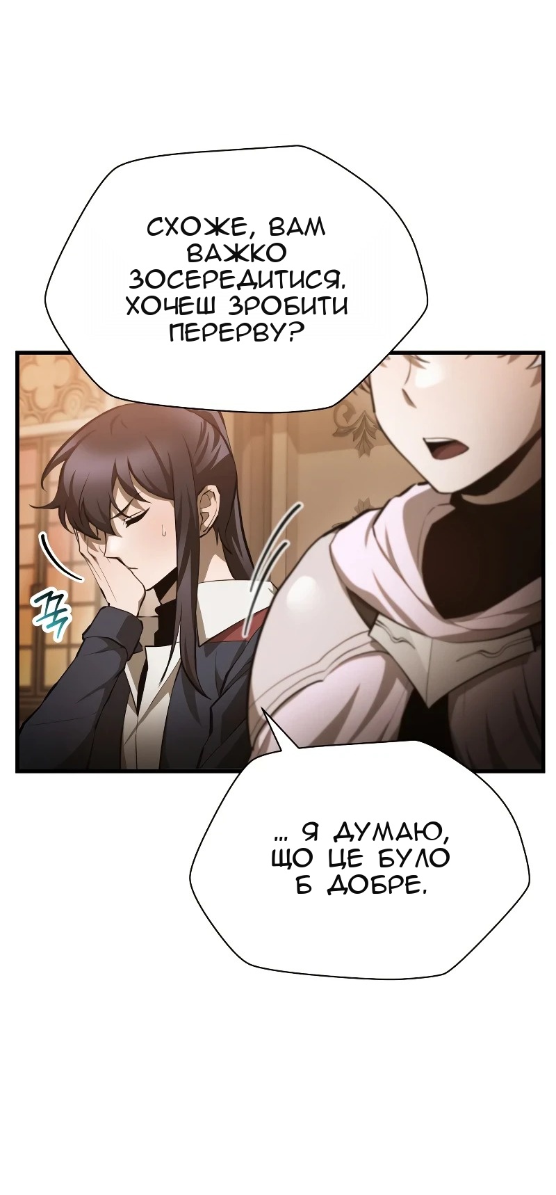 Сторінка 49