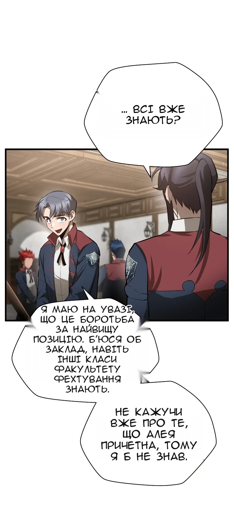 Сторінка 59
