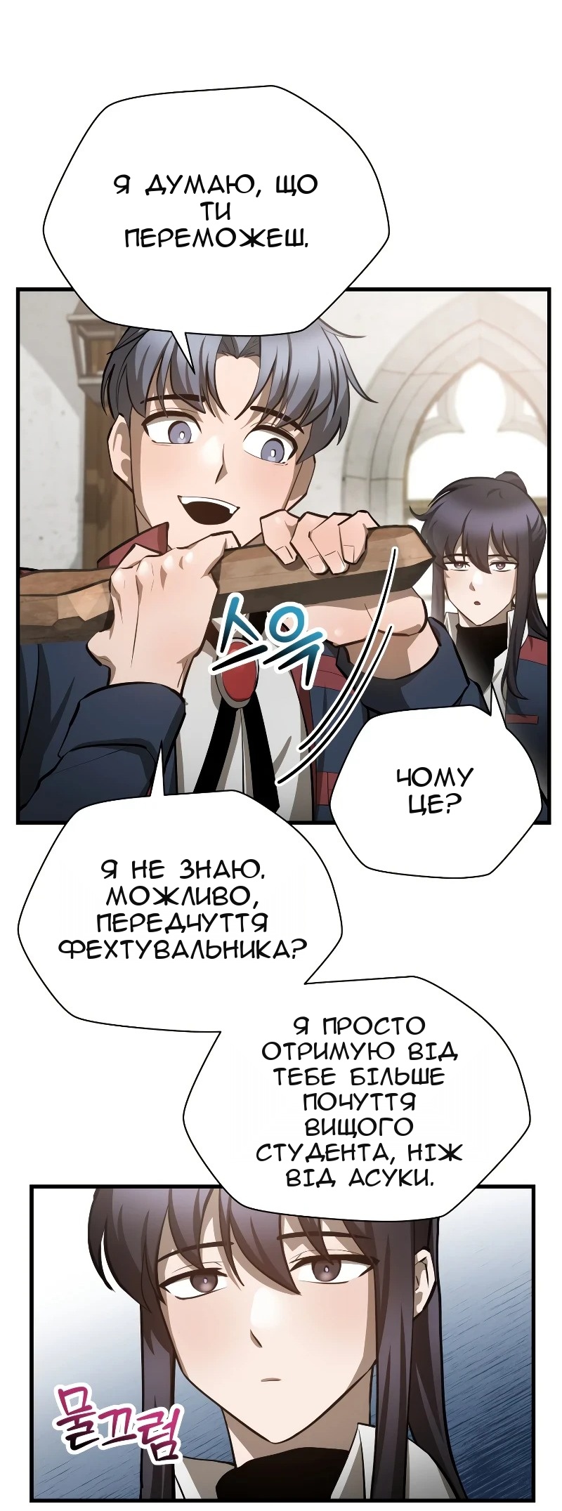 Сторінка 60
