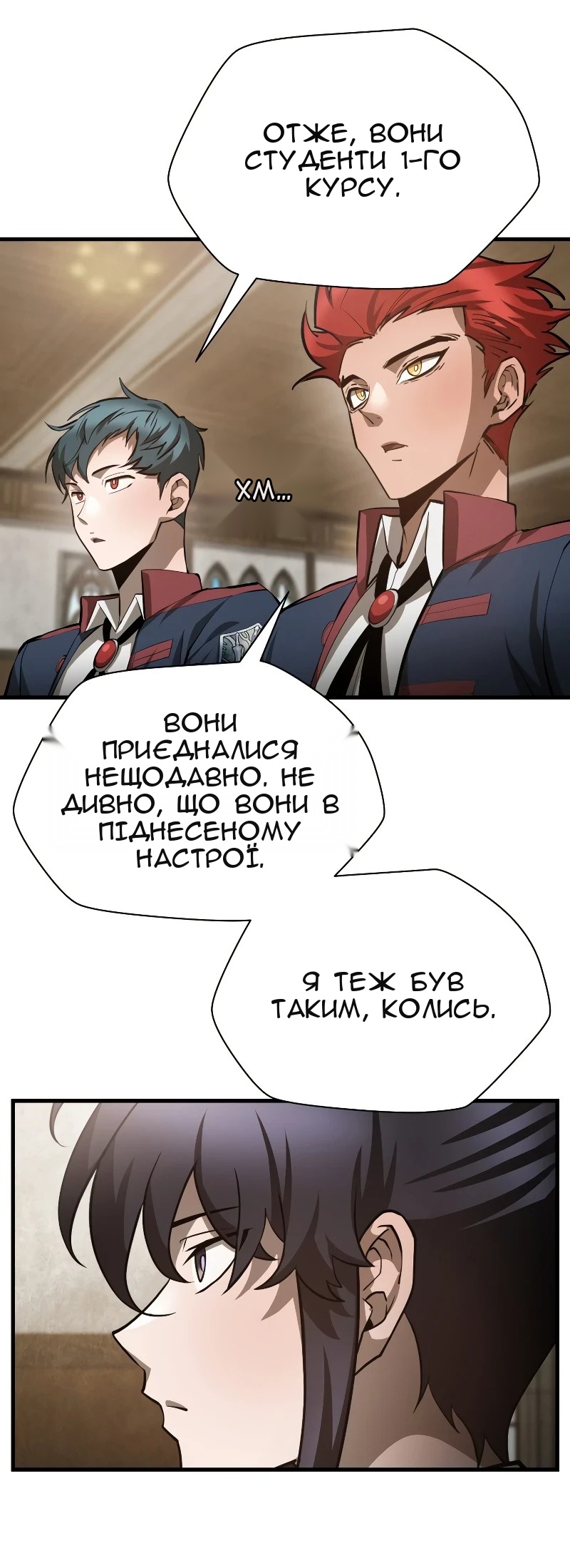 Сторінка 6