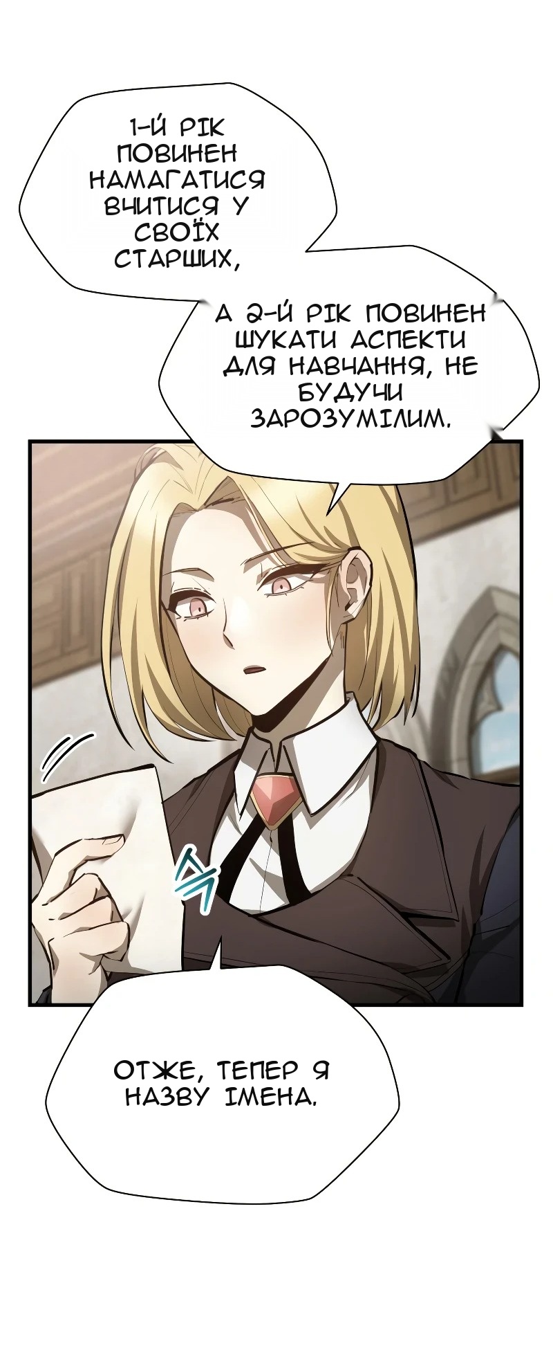 Сторінка 26