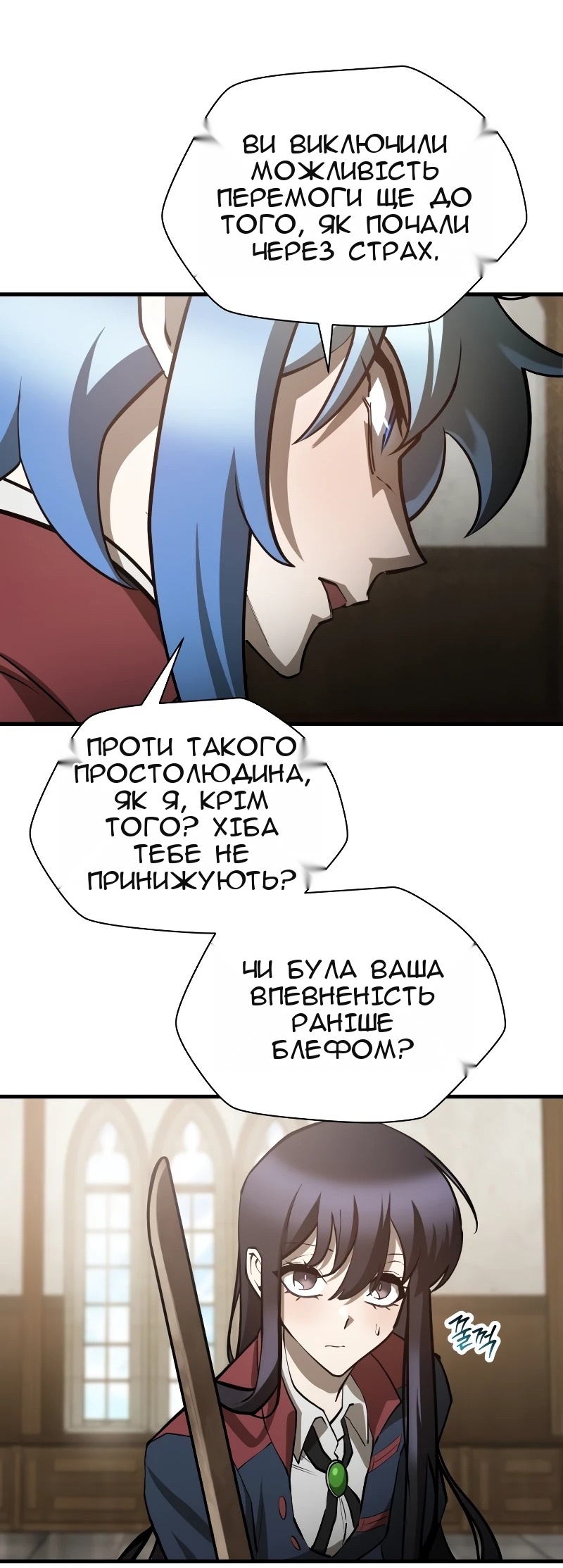 Сторінка 23