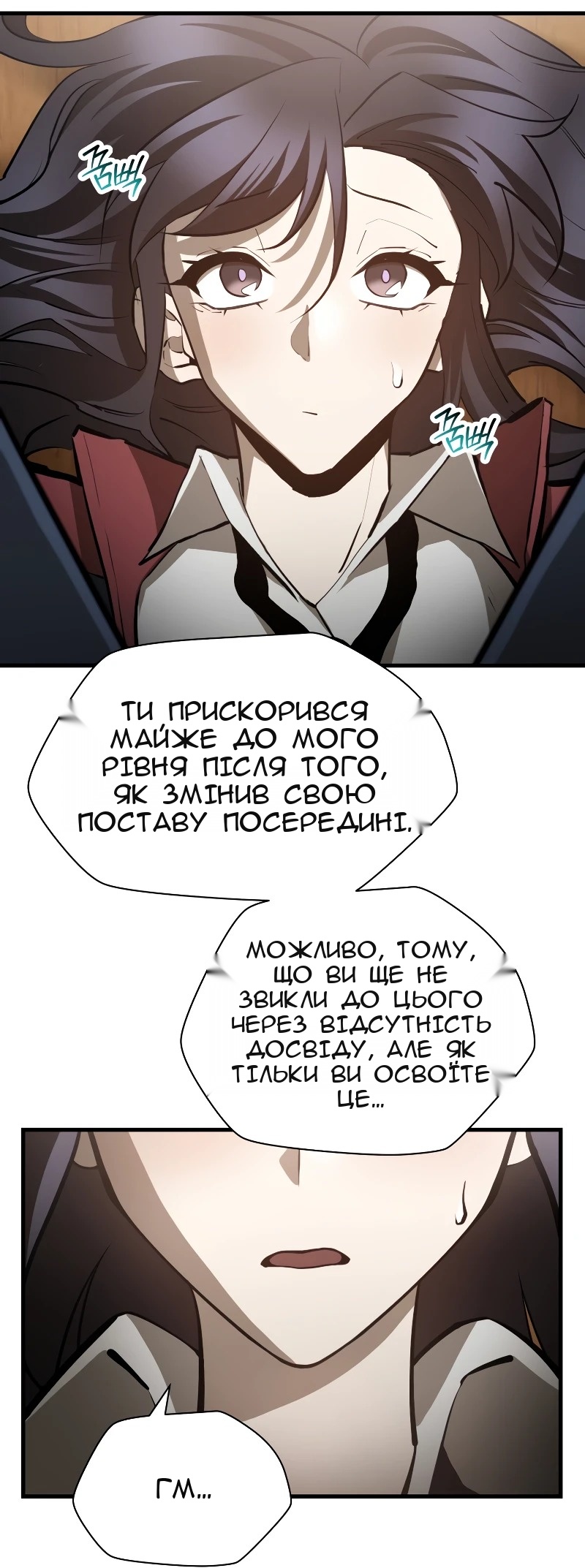 Сторінка 56