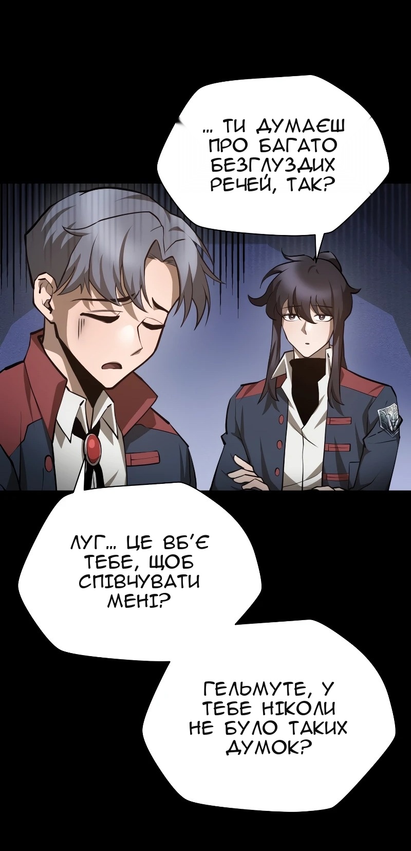 Сторінка 6