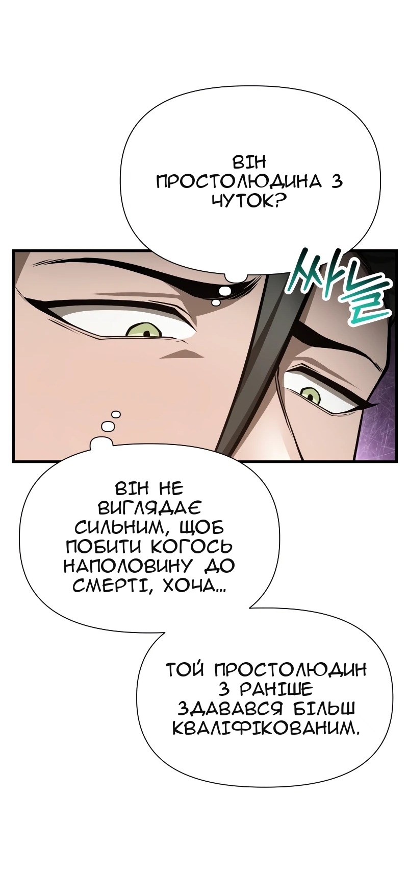 Сторінка 12