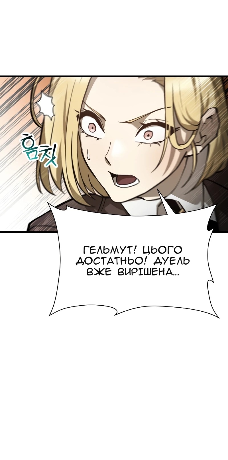Сторінка 77