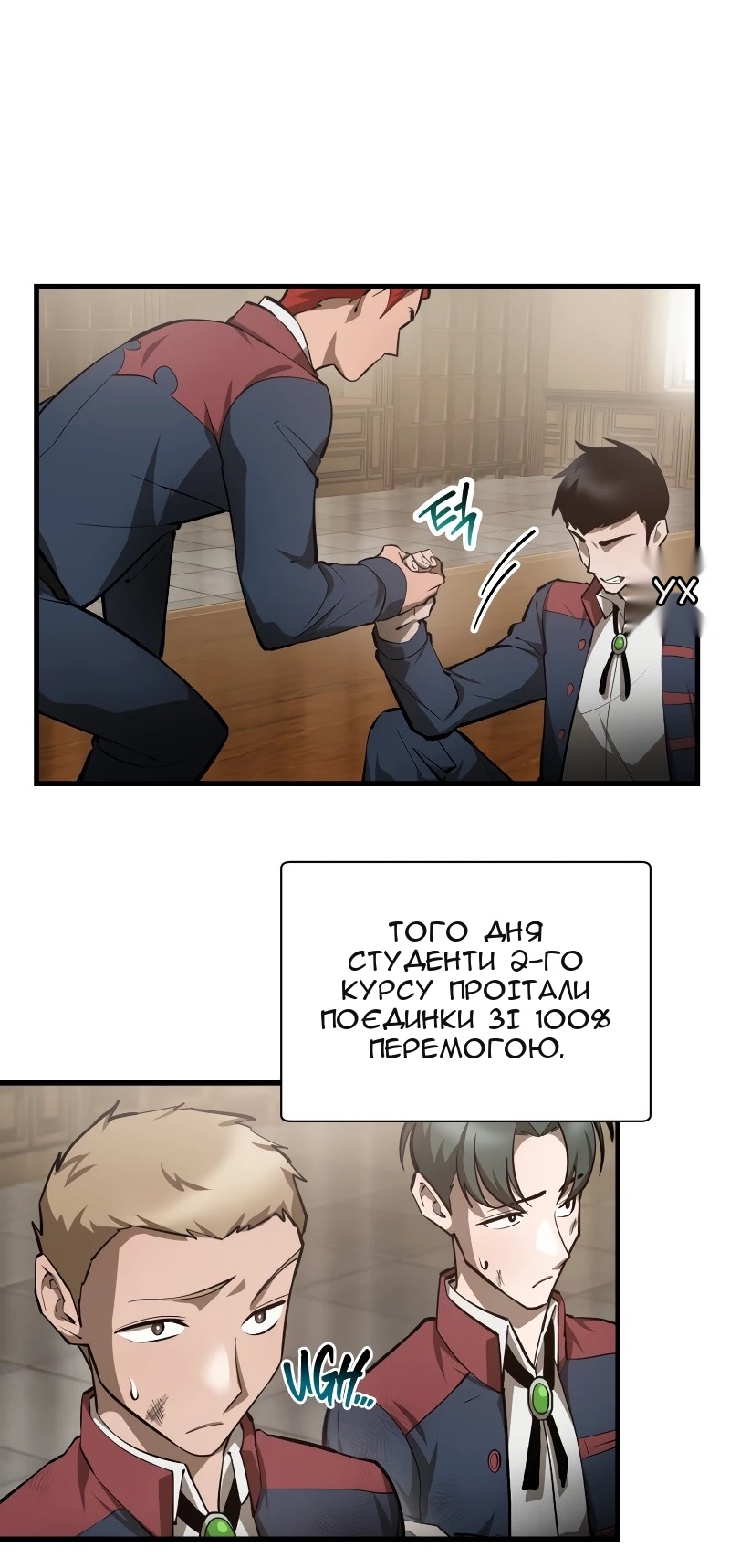 Сторінка 6