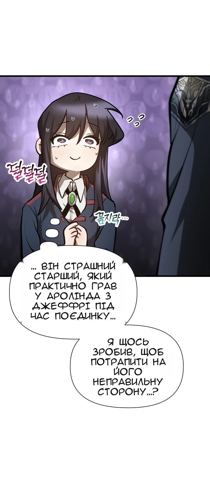 Сторінка 20