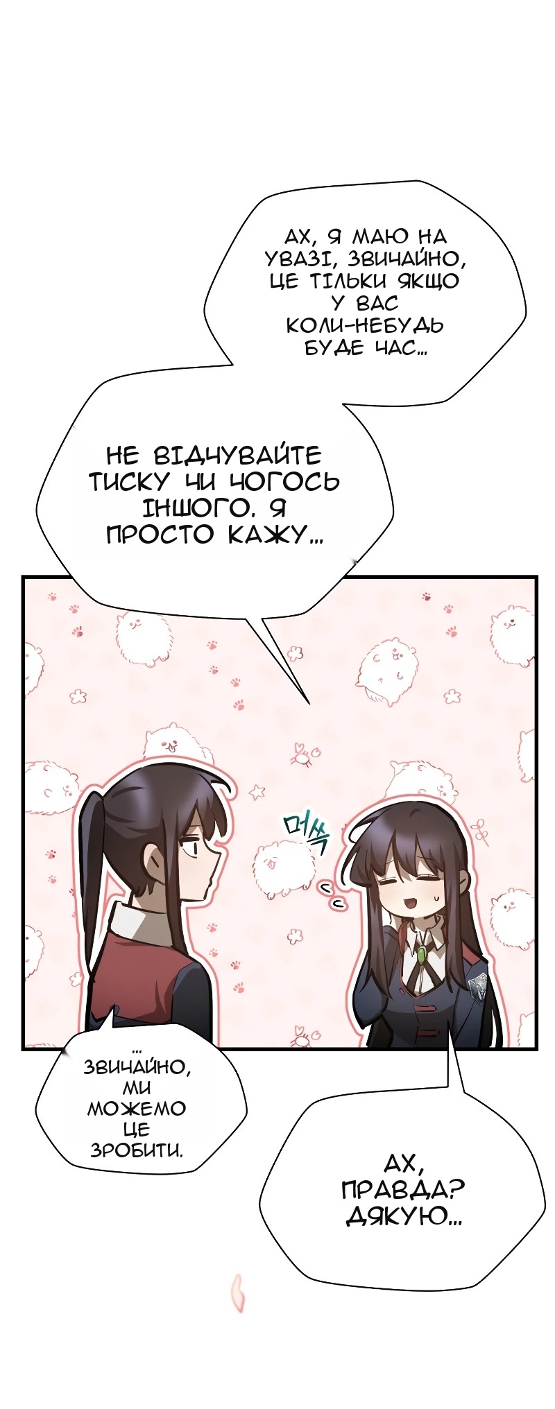 Сторінка 27