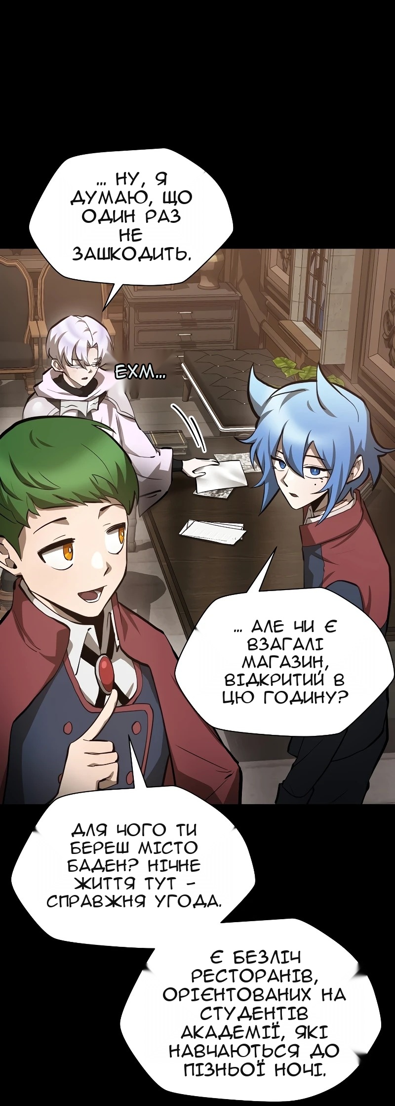 Сторінка 21