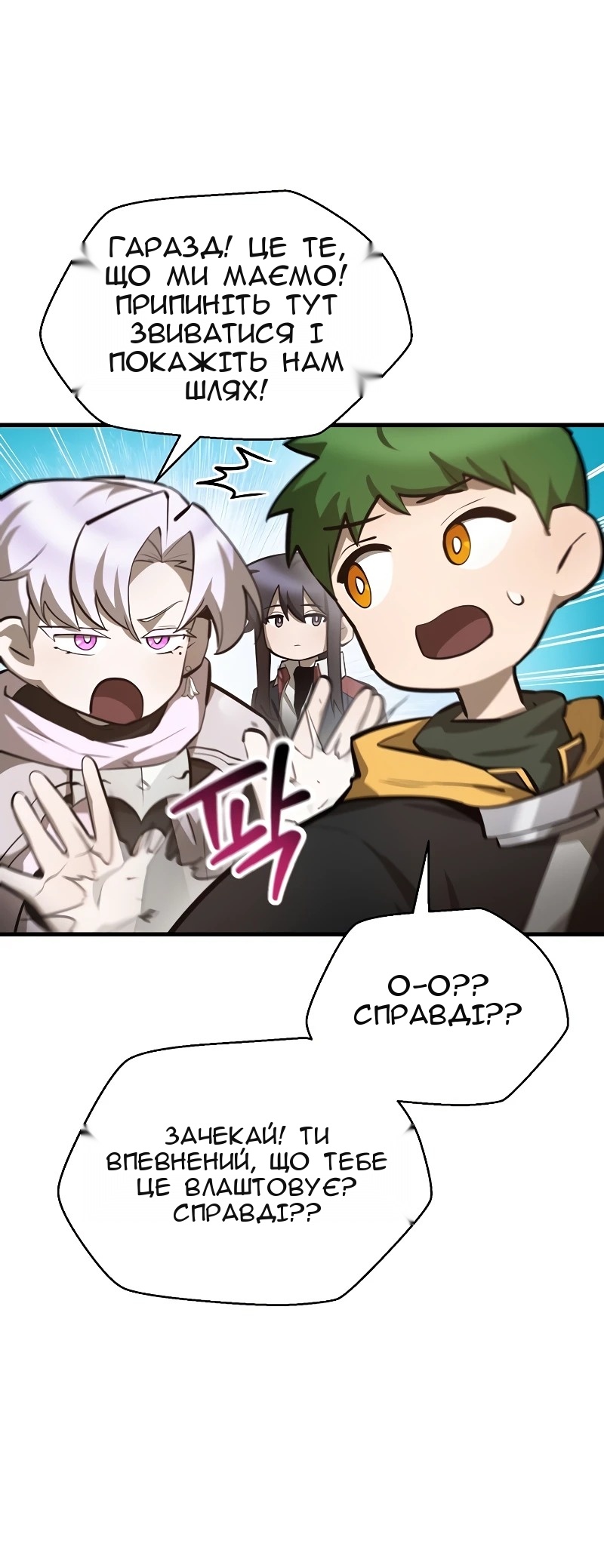 Сторінка 29