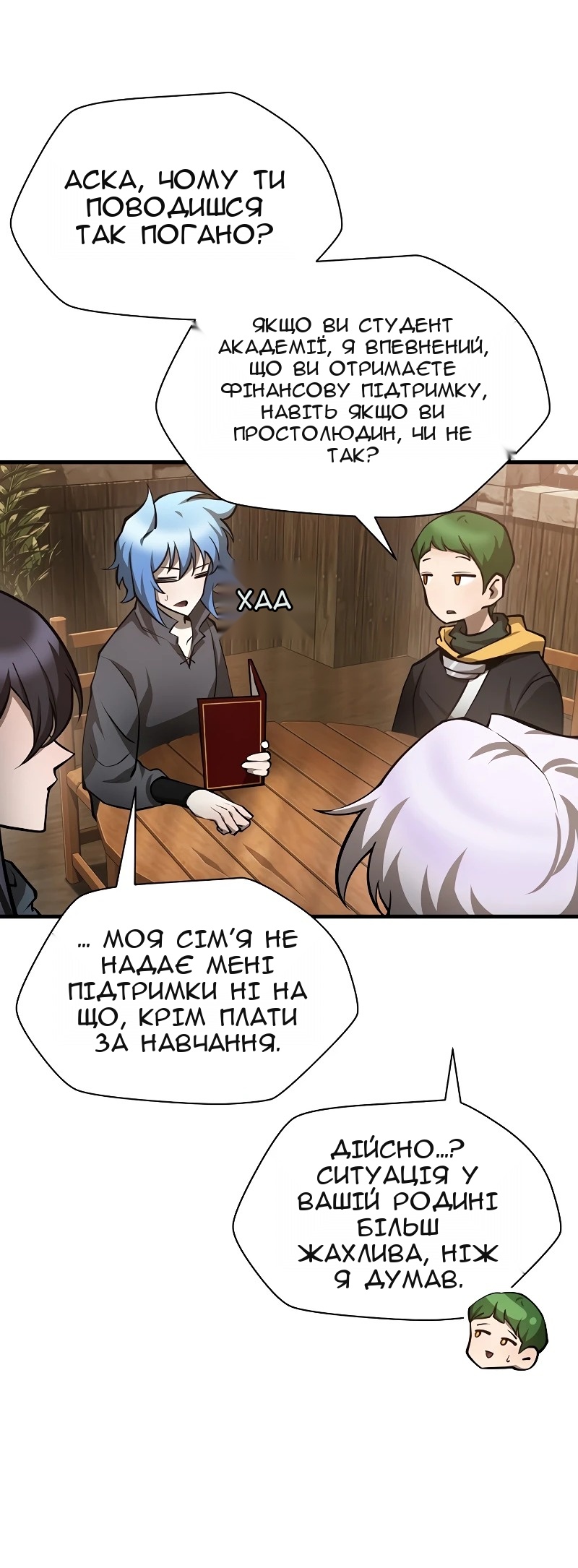 Сторінка 35