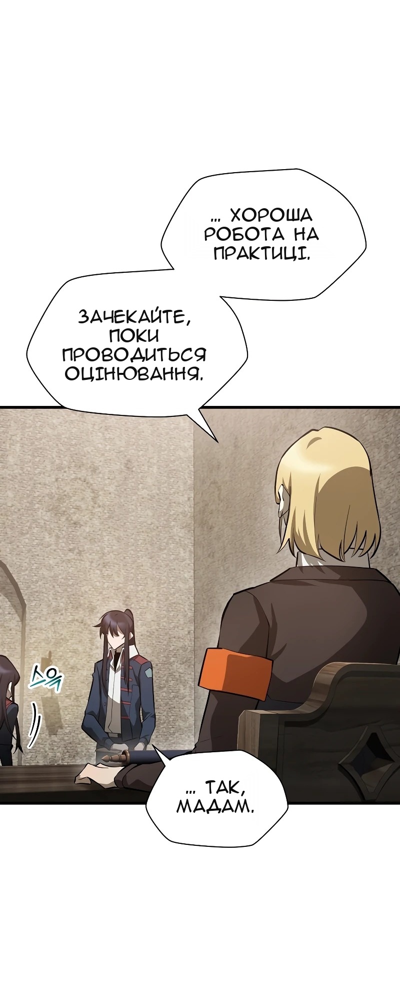 Сторінка 18