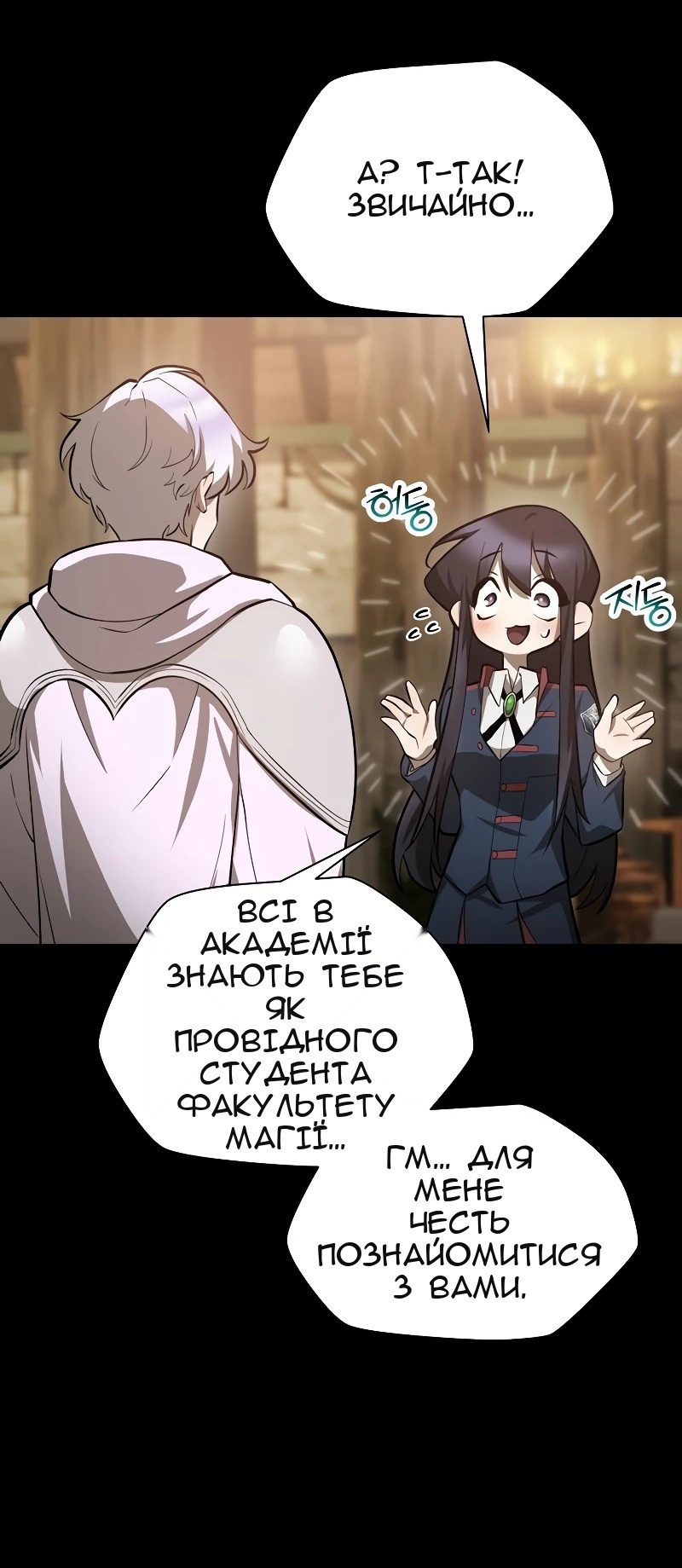 Сторінка 23