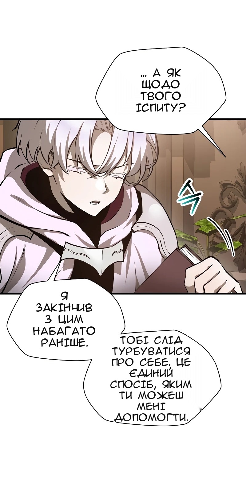 Сторінка 45