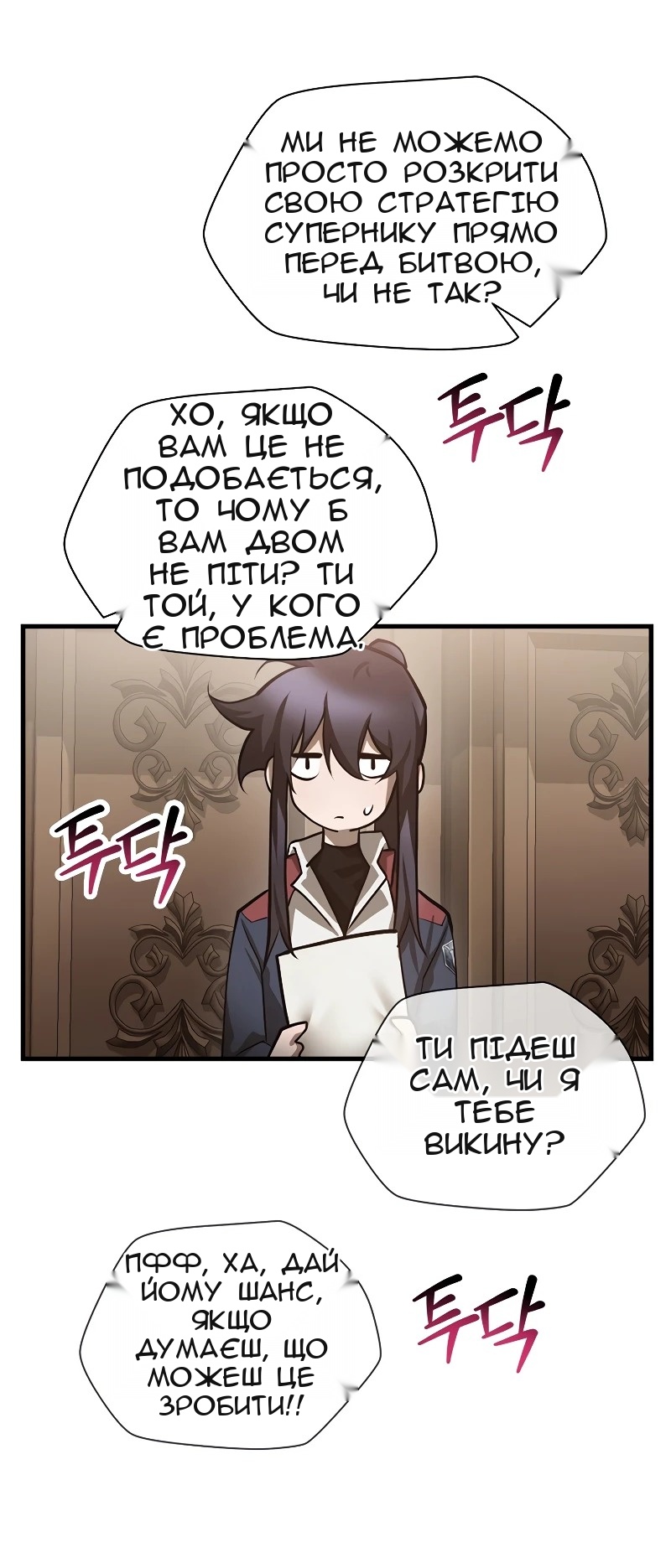 Сторінка 53