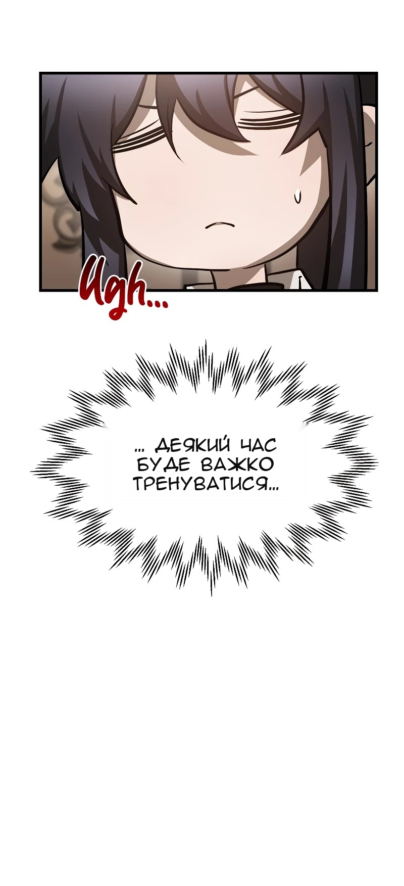 Сторінка 54