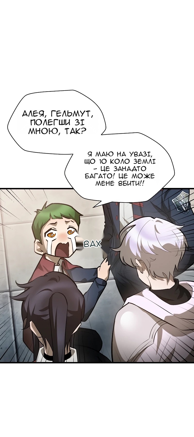 Сторінка 65
