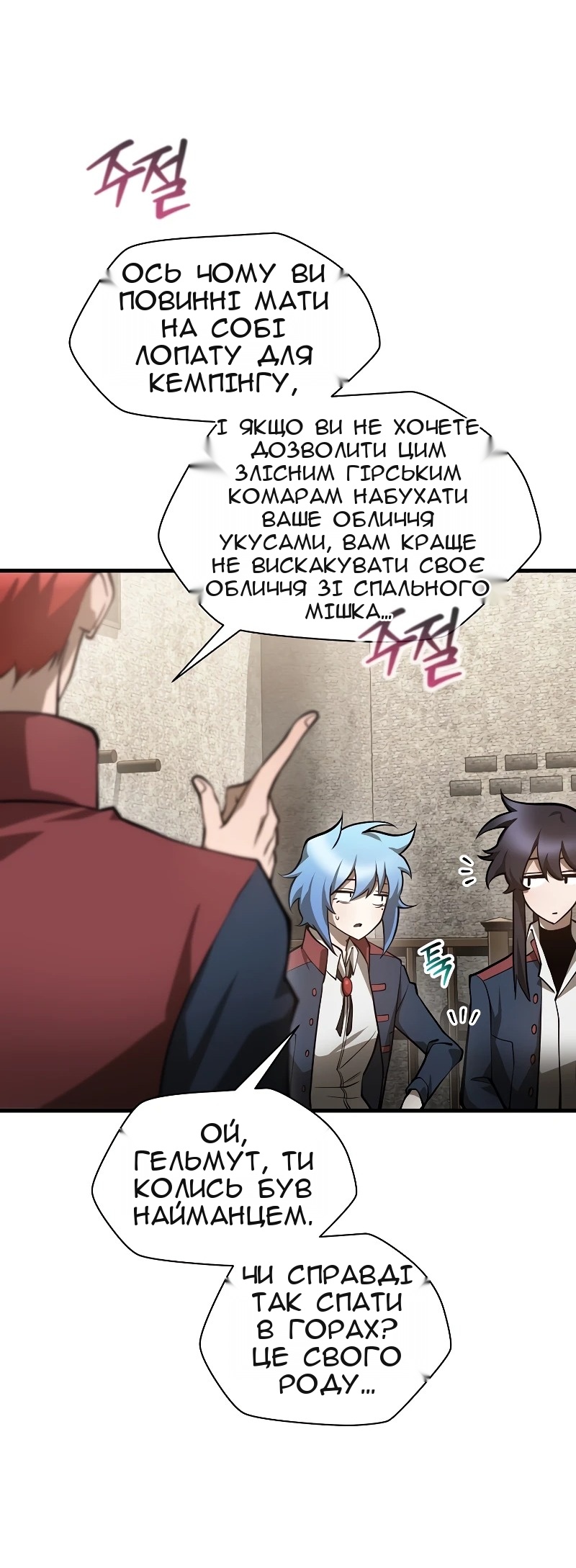 Сторінка 8
