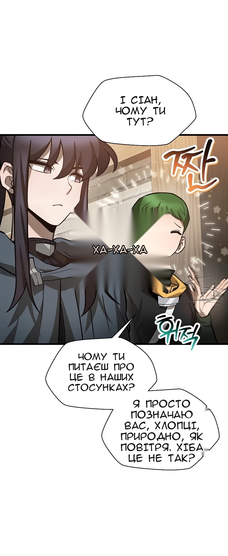 Сторінка 20