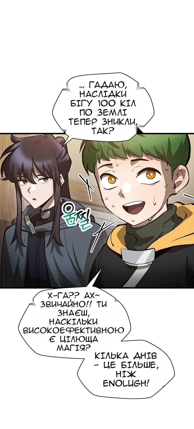 Сторінка 21