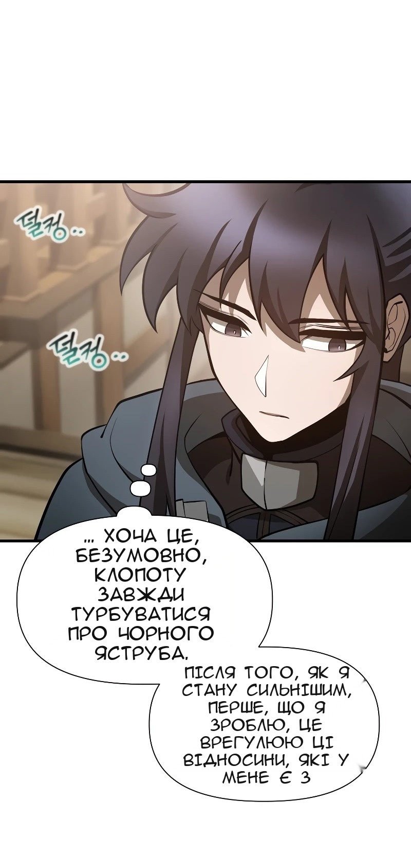 Сторінка 38