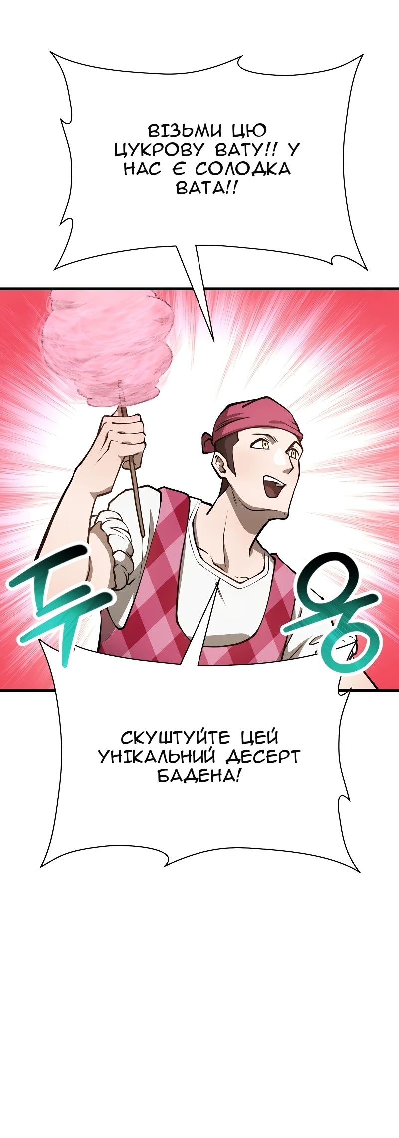 Сторінка 40