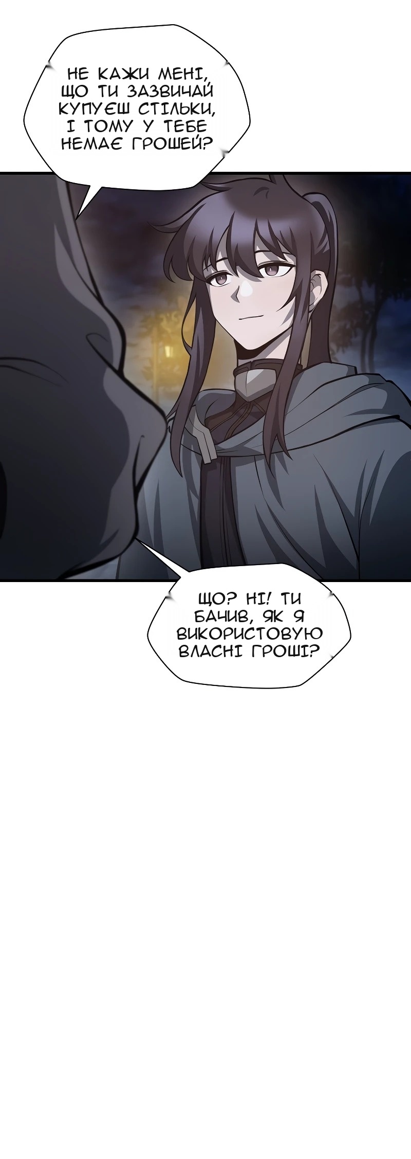 Сторінка 82
