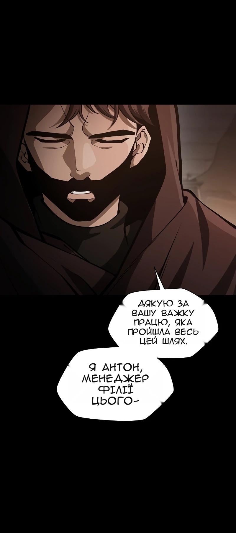 Сторінка 5