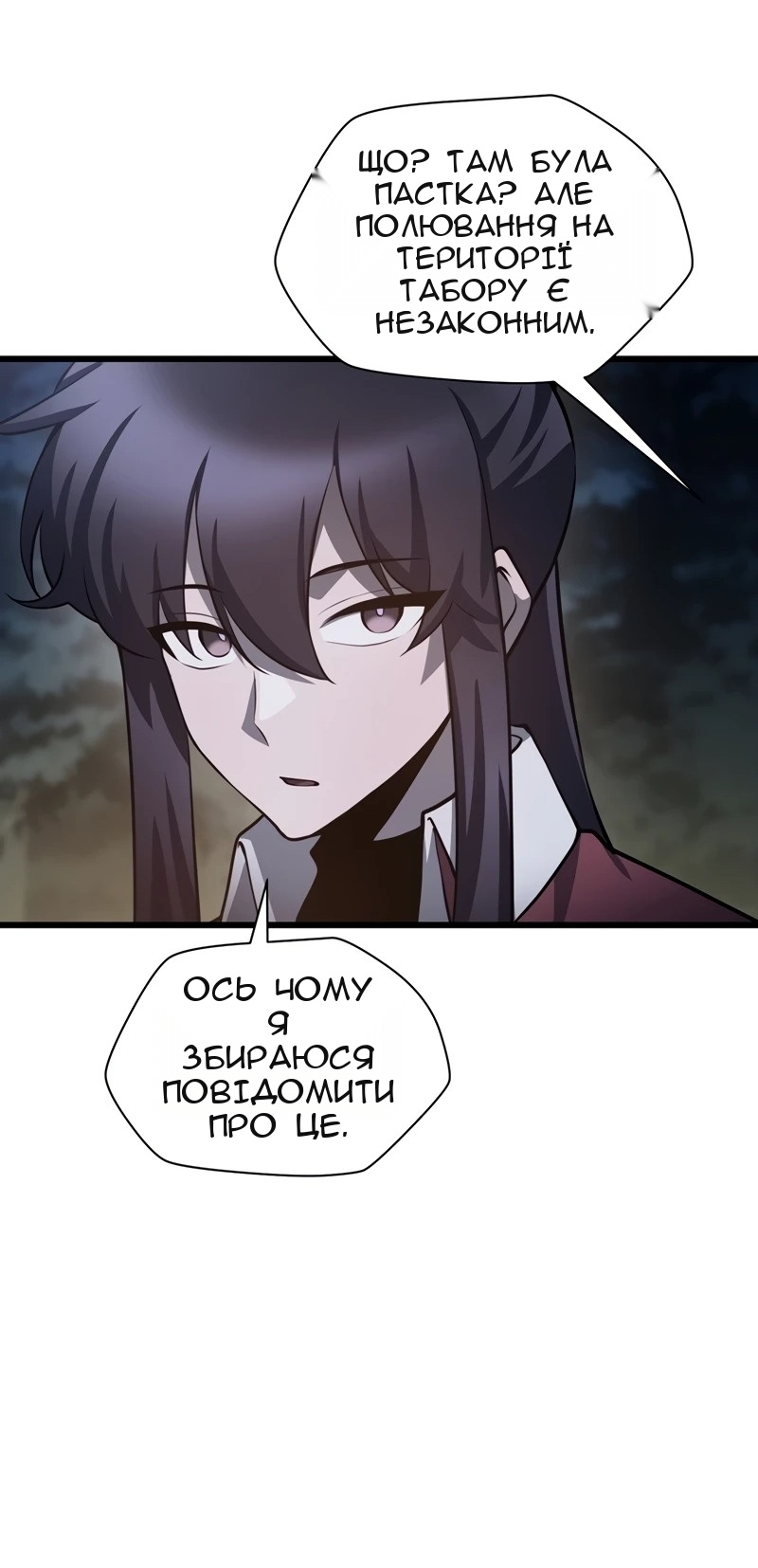 Сторінка 49