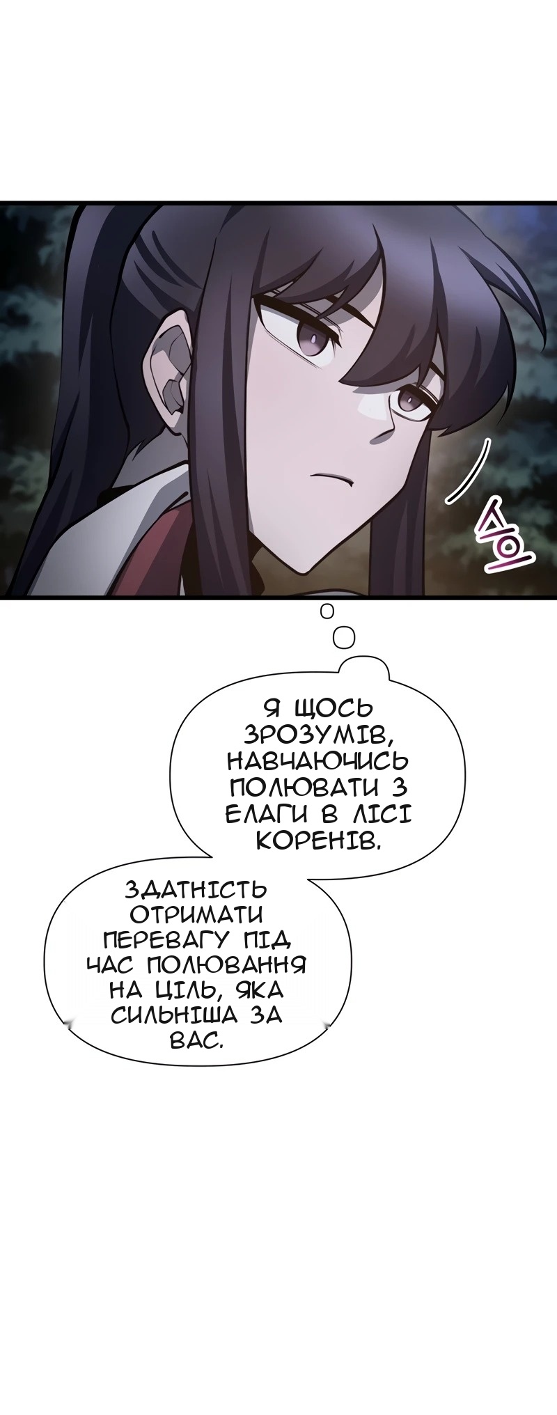 Сторінка 61