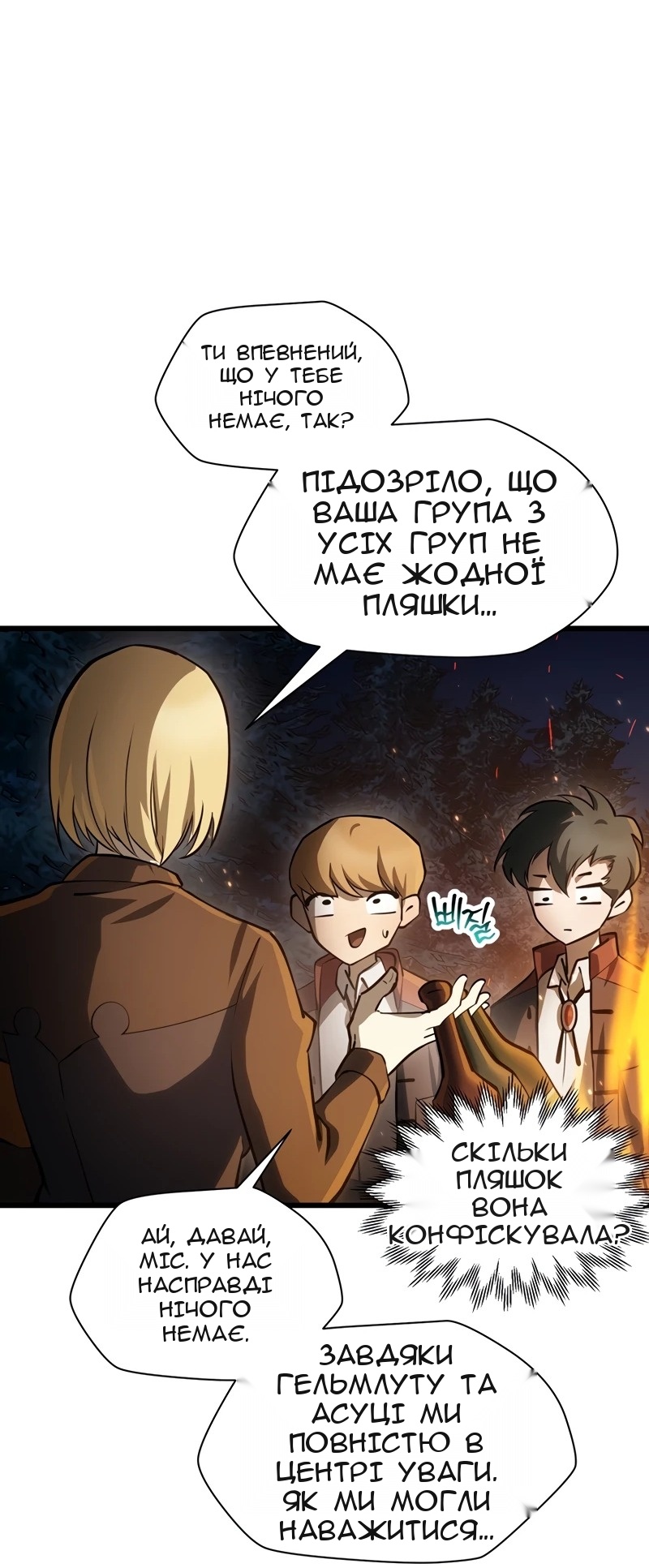 Сторінка 20