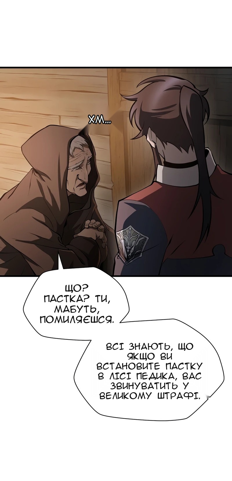 Сторінка 65