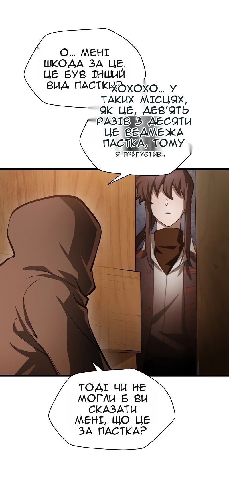 Сторінка 6
