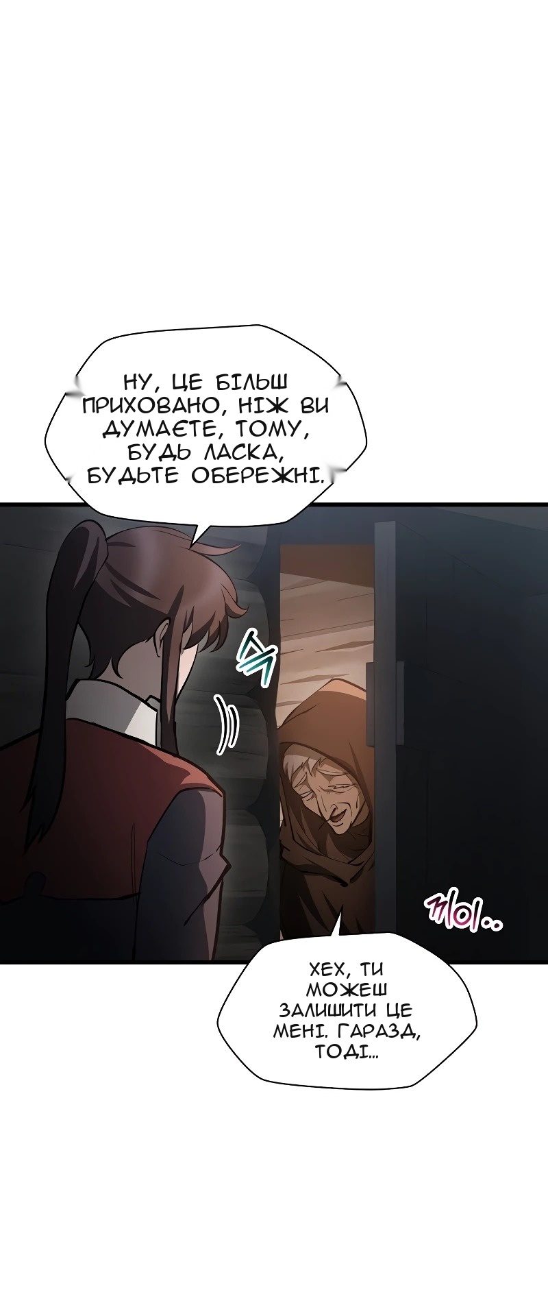 Сторінка 11
