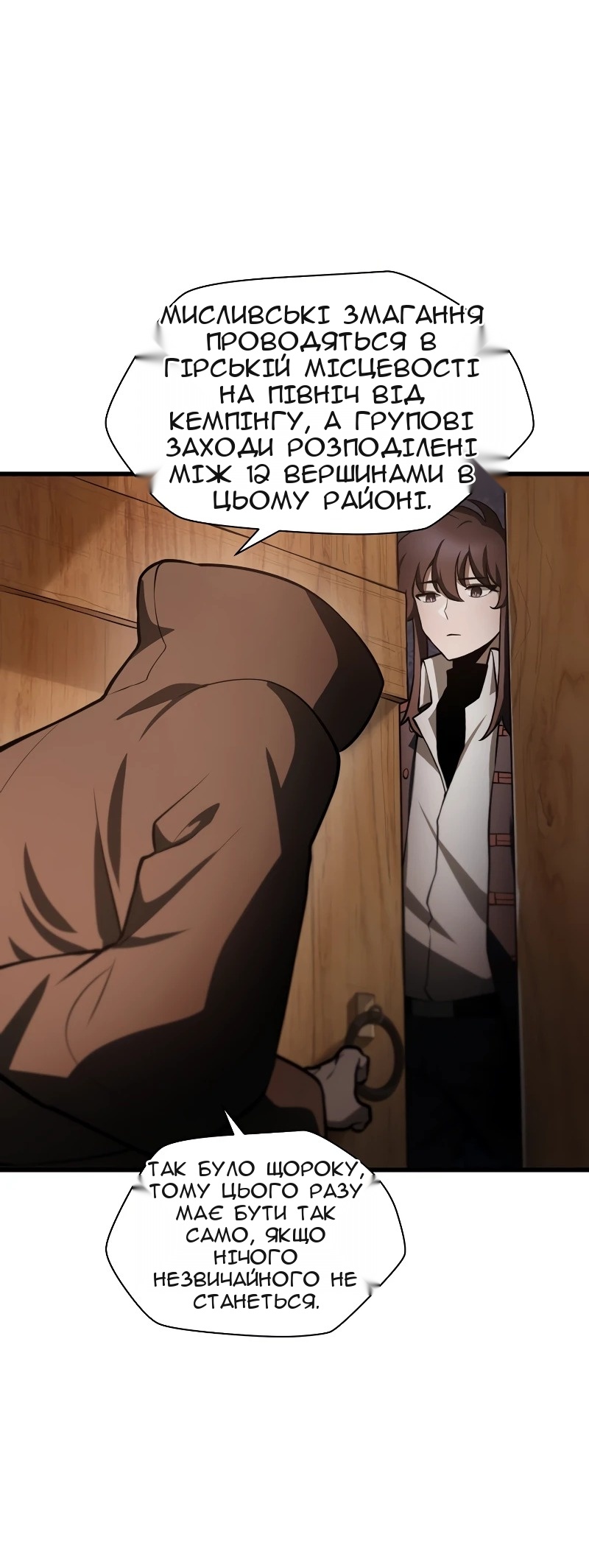 Сторінка 14
